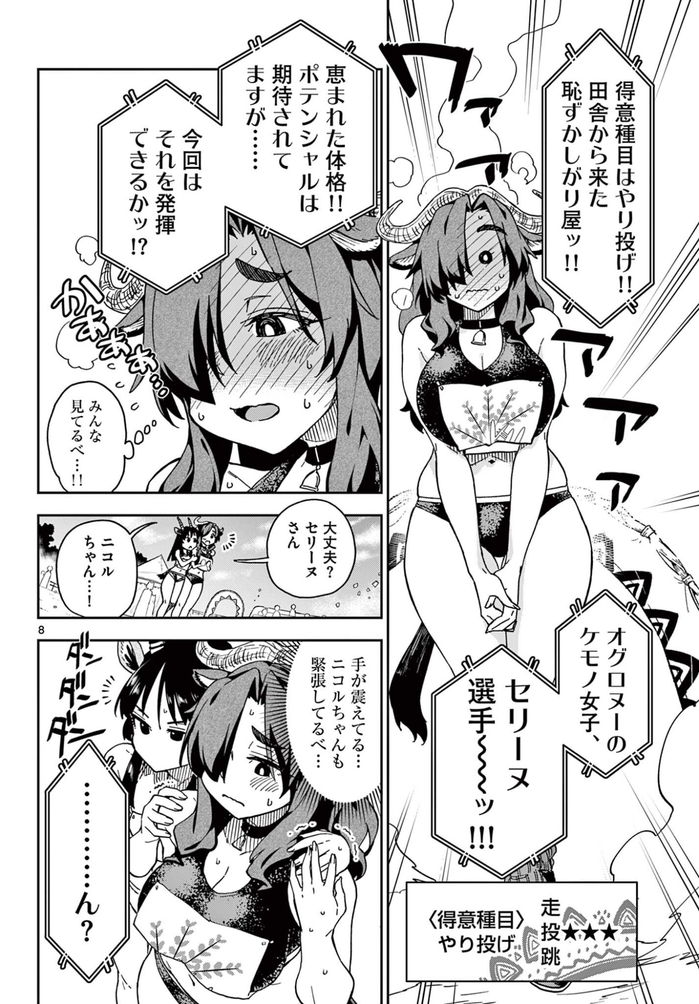 Read ISEKAI RIKUJOU Chapter 6 [High Quality / Full] - Page 8 - nicomanga.com