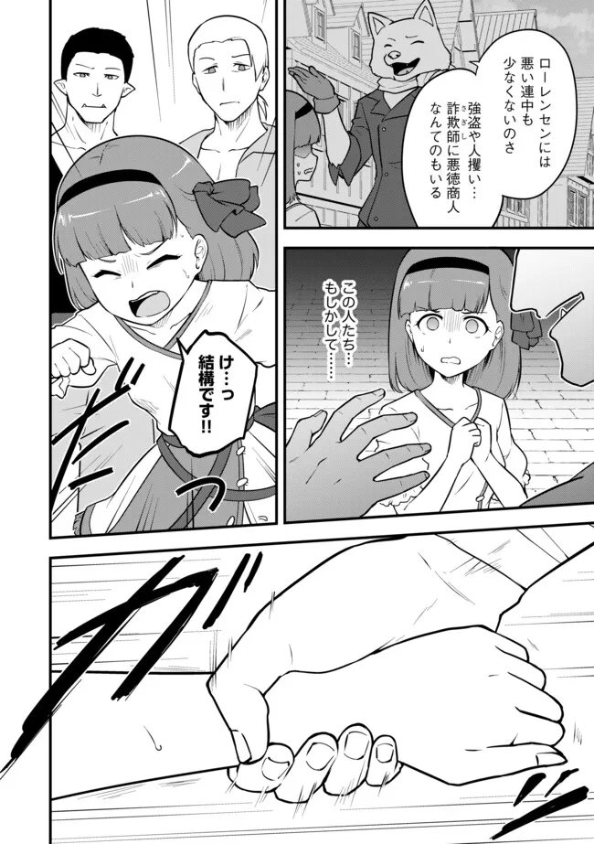 TENSEISHA WA SEKEN SHIRAZU TOKUTEN SKILL DE SLOW LIFE!? COMIC-BAN Chapter 17.1 page 8 - nihonkuni.com
