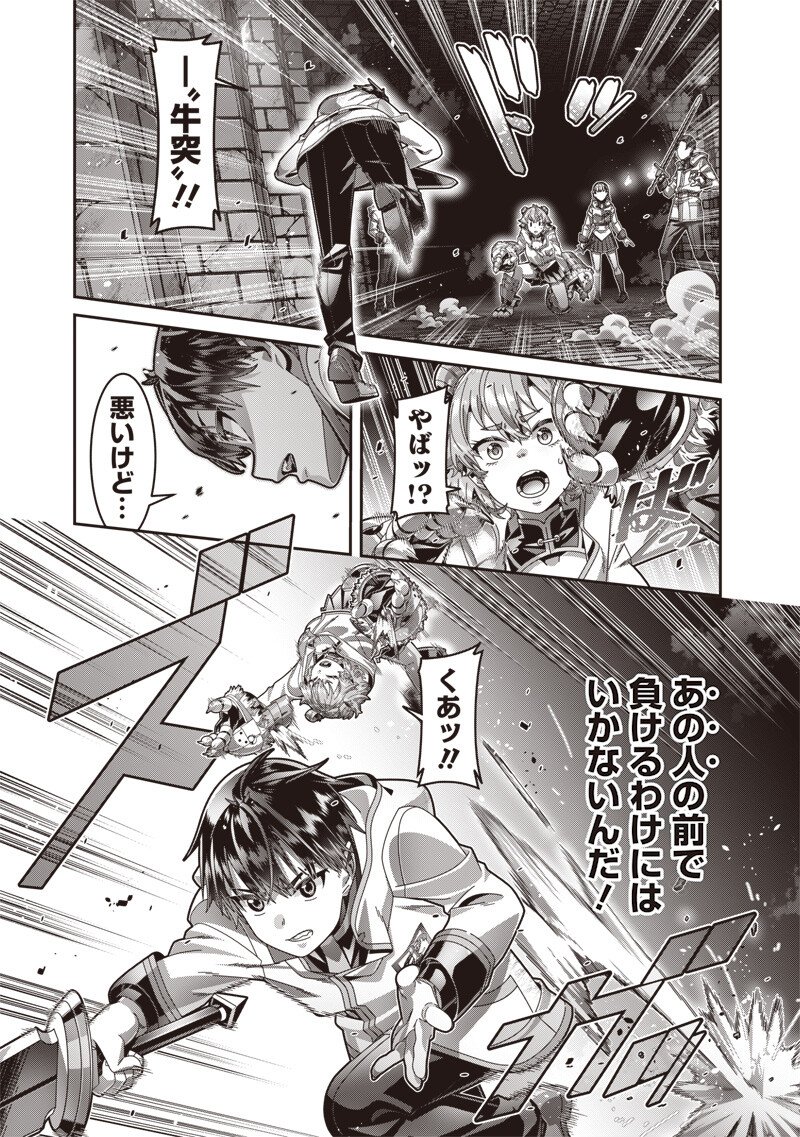 SAIKYOU NO KENSEI TO KENJA NO MOTO NI TENSEI SHITA ORE WA MUJIKAKU MUSOU SURU Chapter 11.2 page 8 - nihonkuni.com