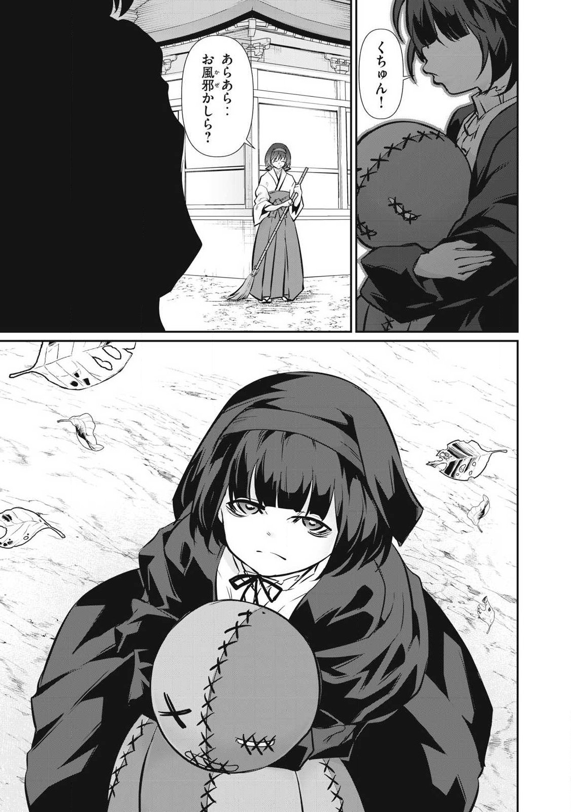 HACKING GHOST: KARADA NI SHIKA KACHI NO NAI GAKUEN Chap 61 - Pic 9