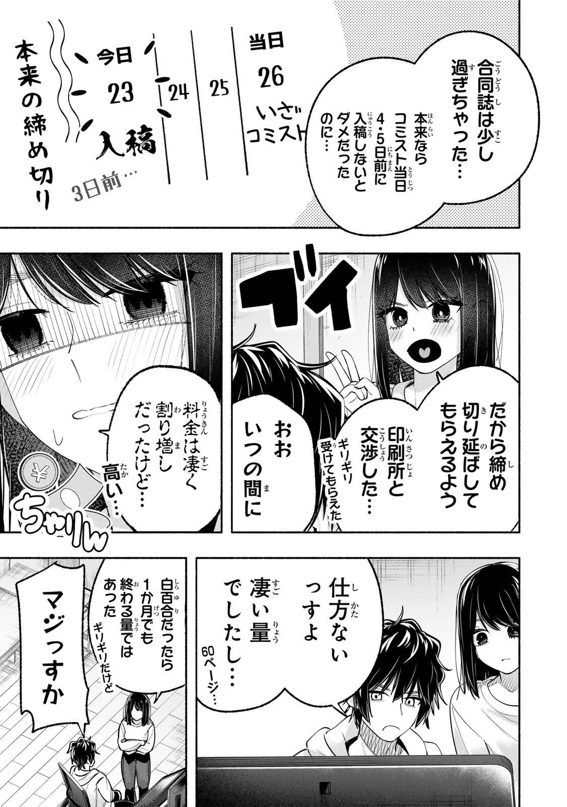 PEN NO YUME NI KURENAI O SASU Chapter 11 page 9 - nihonkuni.com