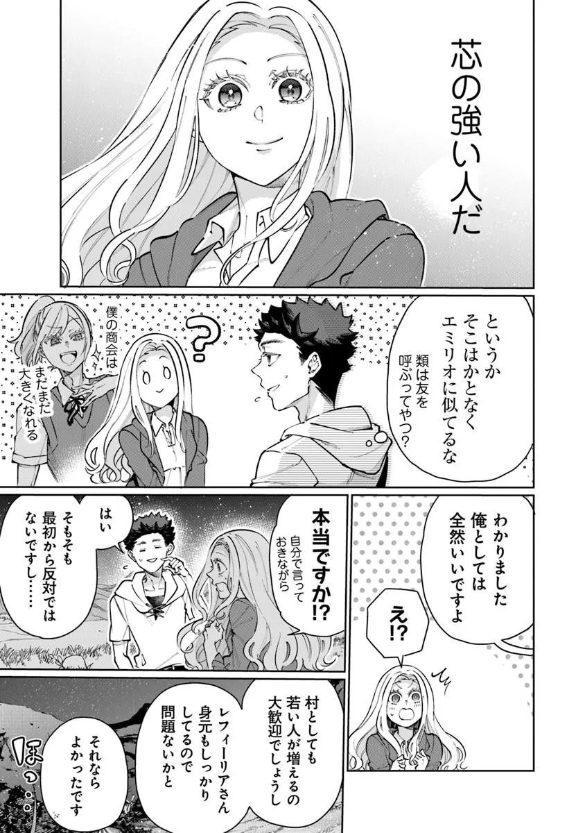 ISEKAI DE HAJIMERU NI KYOTEN SEIKATSU Chapter 36 - Page 9