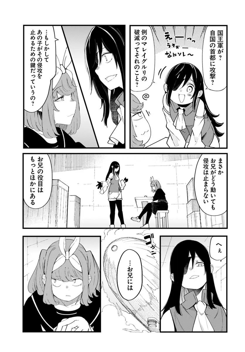 SEICHOU CHEAT DE NANDEMO DEKIRU YOU NI NATTA GA, MUSHOKU DAKE WA YAMERARENAI YOU DESU - RAW Chap 103 - Pic 9