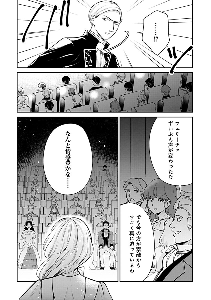 GEKAI KIARA WA SHIBOU FURAGU WO YURUSANAI - SHIBITO DARAKE NO SCENARIO WA, ZENSE NO CHISHIKI DE KAKI KAEMASU Chap 20.2 - Pic 9