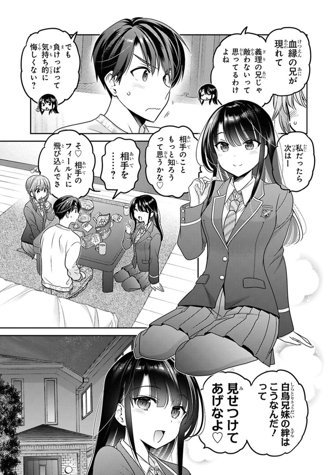 SHISHUNKI-CHAN NO SHITSUKEKATA - RAW Chap 50.3 - Pic 9