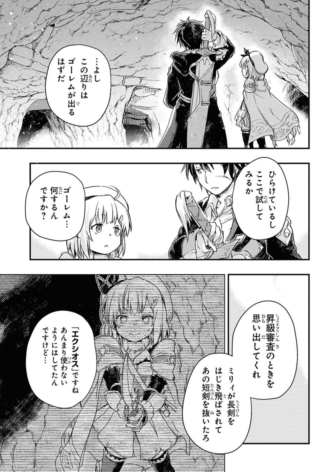 Read BŌKENSHA PĀTĪ O TSUIHŌ SARETA KAIFUKUSHI NO SHŌJO O HIROTTE IKUSEI SHITARA, MASAKA NO SAIKYŌ SHOKUGYŌ NI TENSHOKU!? OMAKE NI KANOJO NO YŌSU GA NANYARA OKASHIKUTE... Chapter 23.1 [High Quality / Full] - Page 9 - nicomanga.net