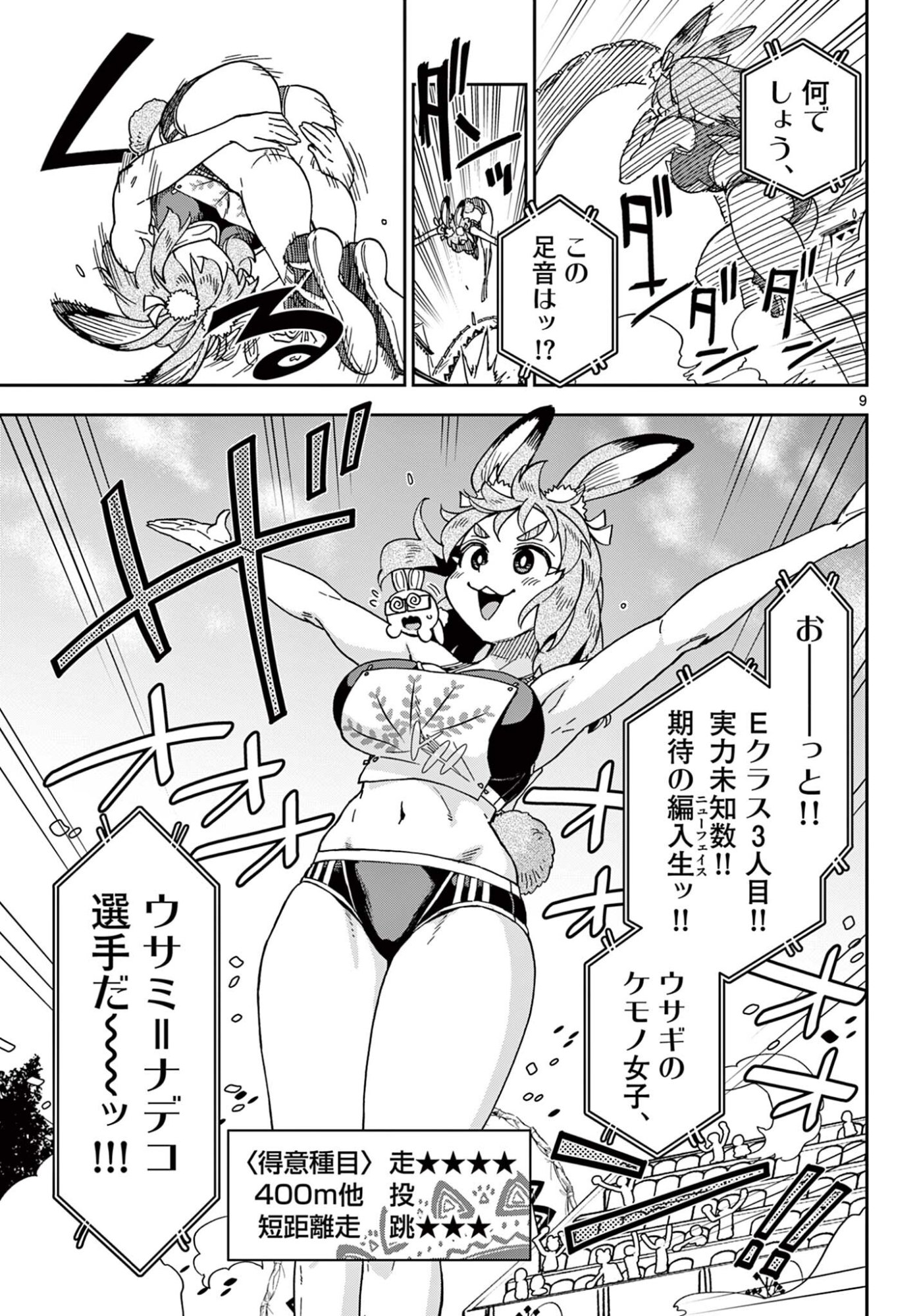 Read ISEKAI RIKUJOU Chapter 6 [High Quality / Full] - Page 9 - nicomanga.com
