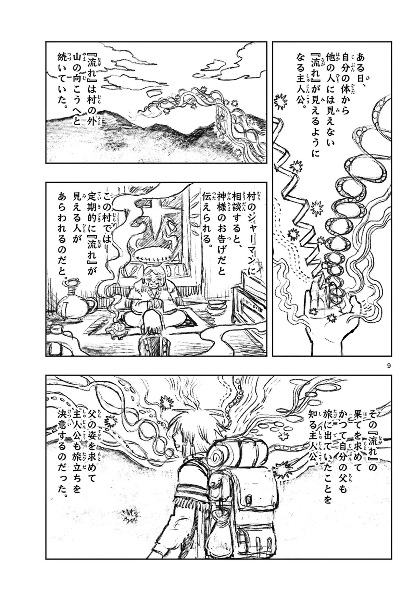KORE EGAITE SHINE Chapter 40.1 page 9 - nihonkuni.com