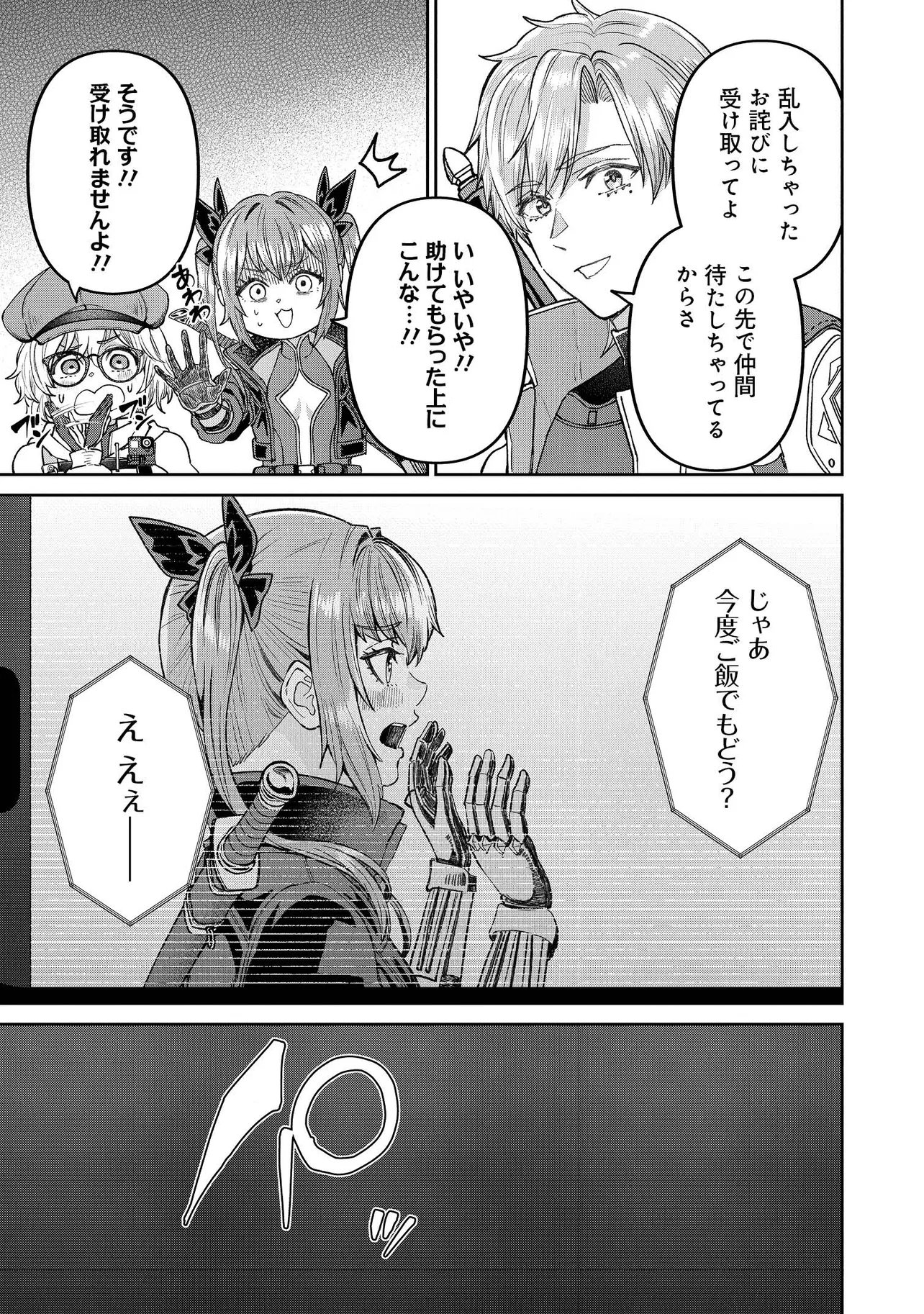 SUNDERU BASHO GA INAKA SUGITE, DUNGEON TANSAKU-SHA GA ORE HITORI NAN DA GA? Chapter 3.1 page 9 - nihonkuni.com