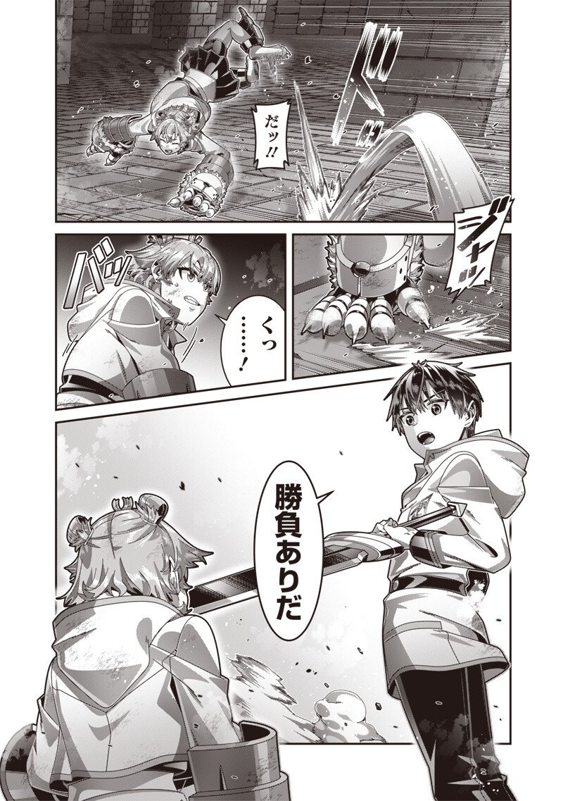 SAIKYOU NO KENSEI TO KENJA NO MOTO NI TENSEI SHITA ORE WA MUJIKAKU MUSOU SURU Chapter 11.2 page 9 - nihonkuni.com