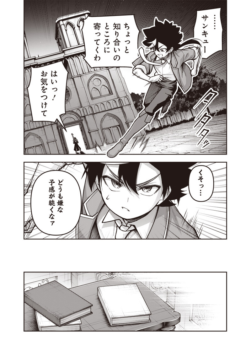 NISHUME KENJA NO EIYUTAN: UMAREKAWATTA SAIKYO, ZENSE DE KITAETA MAHOU DE GAKUEN MUSO SURU - RAW Chapter 12.2 page 9 - nihonkuni.com