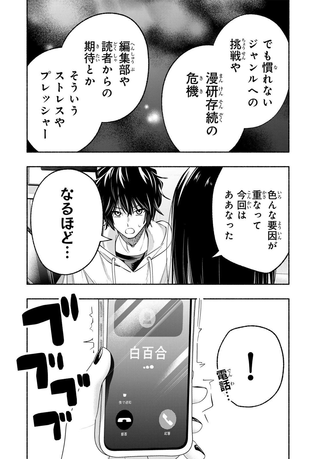PEN NO YUME NI KURENAI O SASU Chapter 11 page 10 - nihonkuni.com