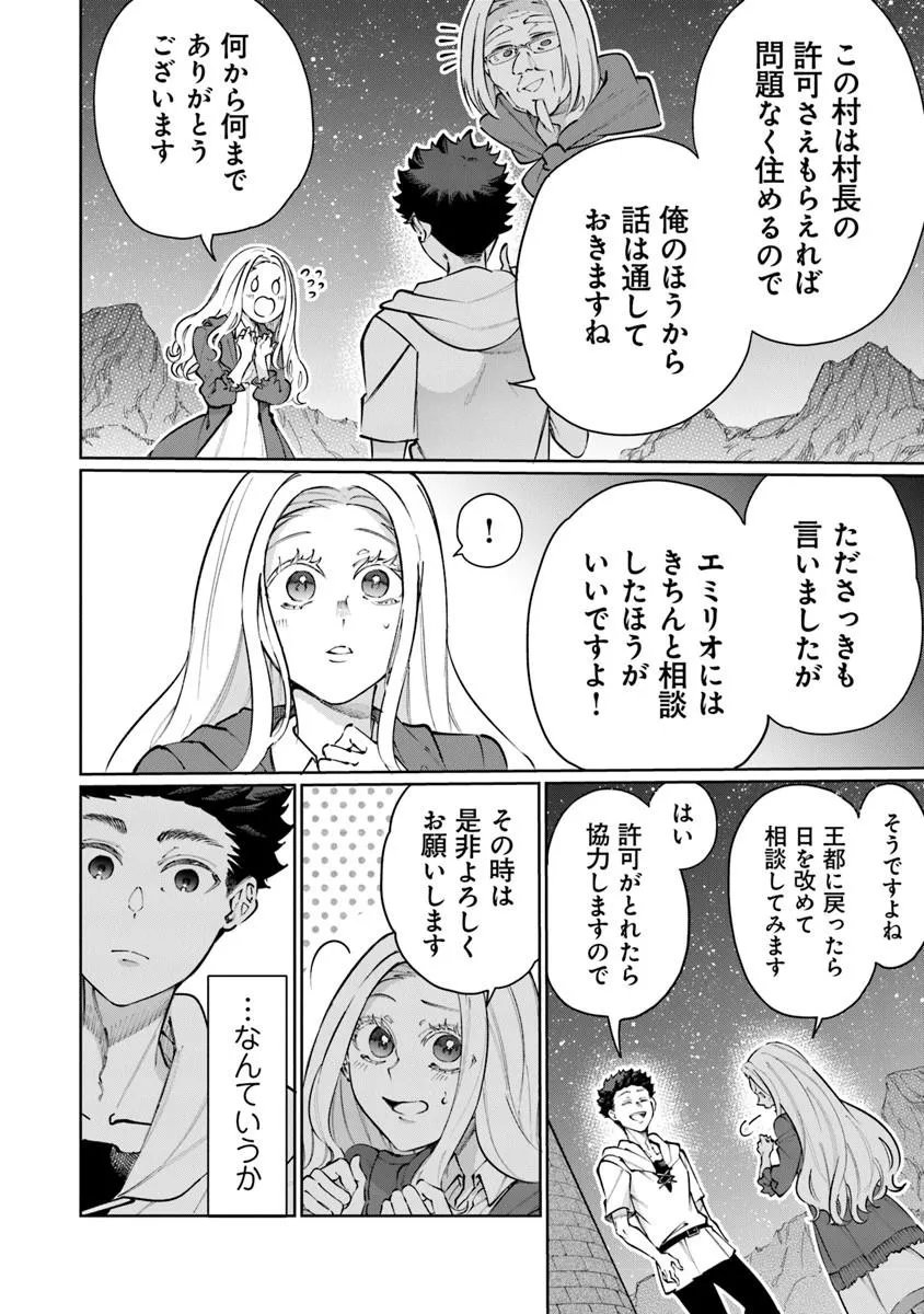 ISEKAI DE HAJIMERU NI KYOTEN SEIKATSU Chapter 36 - Page 10