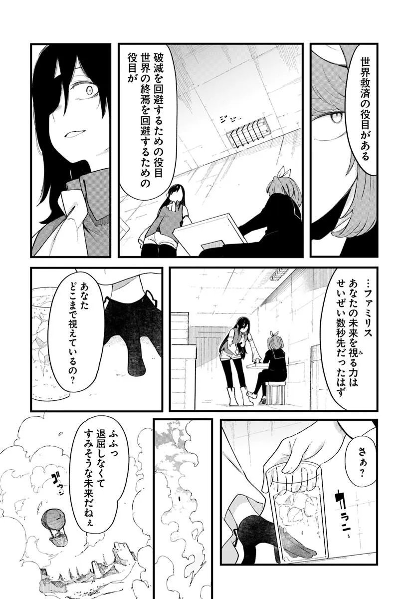 SEICHOU CHEAT DE NANDEMO DEKIRU YOU NI NATTA GA, MUSHOKU DAKE WA YAMERARENAI YOU DESU - RAW Chap 103 - Pic 10