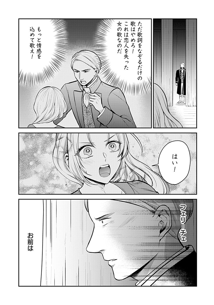 GEKAI KIARA WA SHIBOU FURAGU WO YURUSANAI - SHIBITO DARAKE NO SCENARIO WA, ZENSE NO CHISHIKI DE KAKI KAEMASU Chap 20.2 - Pic 10