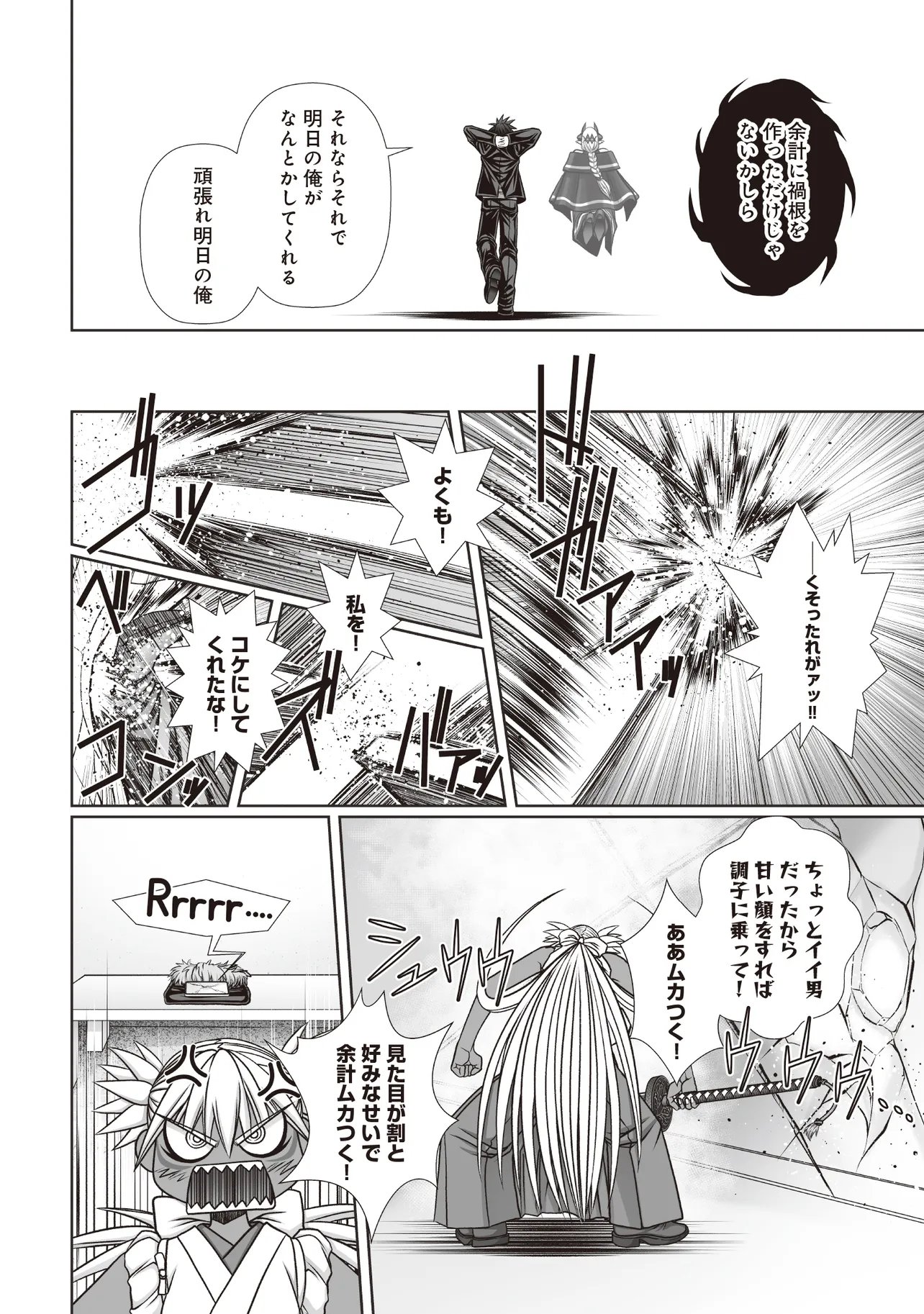 AKUMA NO KEN DE TENSHI WO KURAU - RAW Chap 12.2 - Pic 10