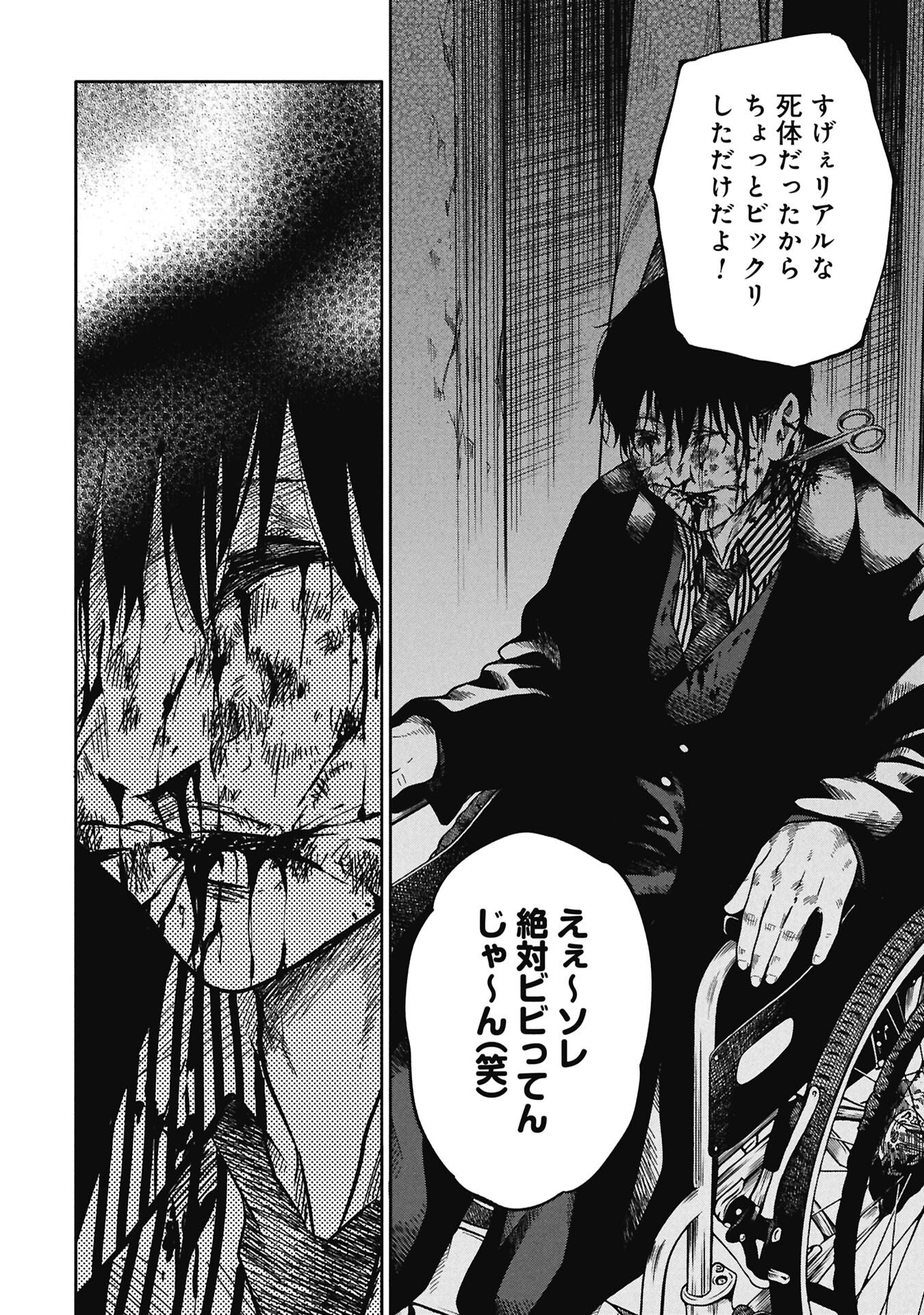 WATASHI GA DOUSHITEMO KOROSHITE HOSHII GONIN NO PAPA Chapter 10.2 page 10 - nihonkuni.com