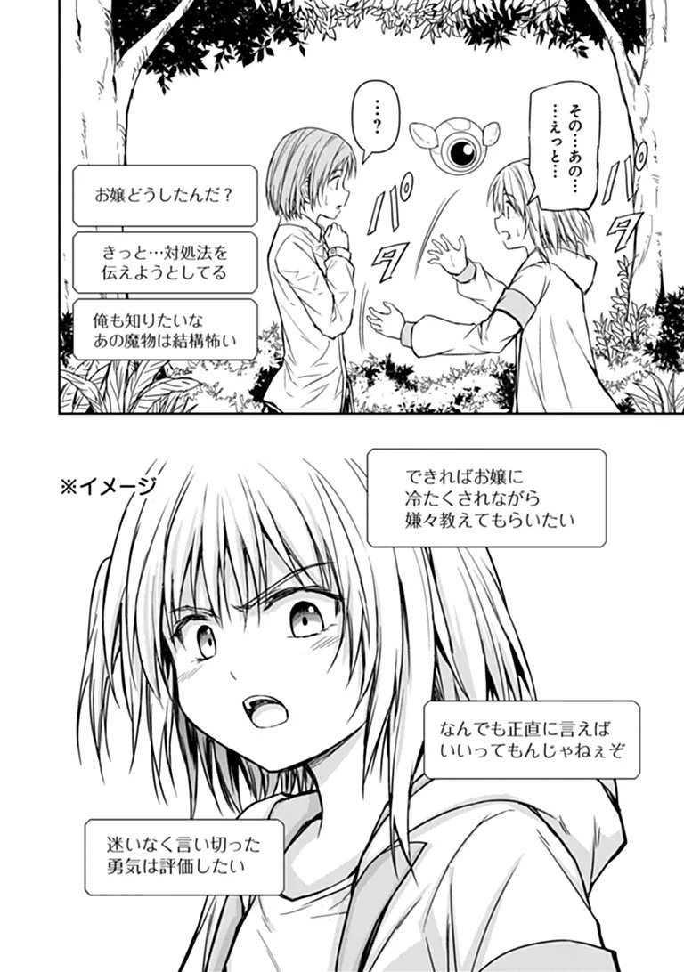 HAISHIN NI CHIMEI TEKI NI MUITEINAI ONNANOKO GA MEIKYUU DE MOKUMOKUTO HITODASUKE SURU HAISHIN Chapter 9.1 page 10 - nihonkuni.com