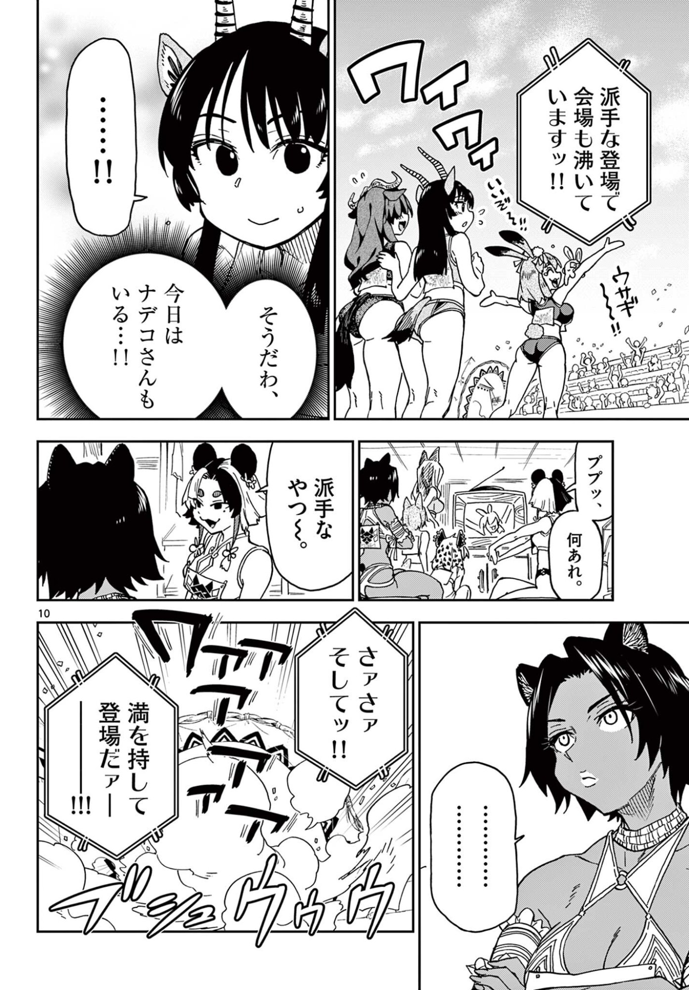 Read ISEKAI RIKUJOU Chapter 6 [High Quality / Full] - Page 10 - nicomanga.com