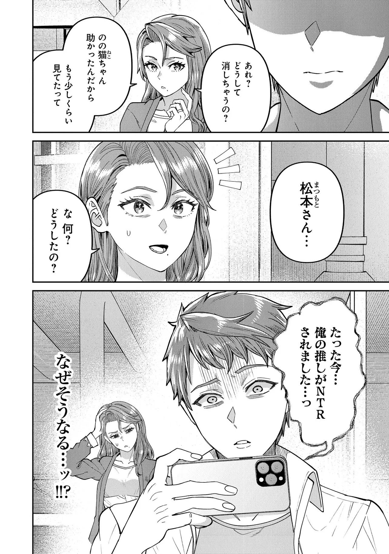 SUNDERU BASHO GA INAKA SUGITE, DUNGEON TANSAKU-SHA GA ORE HITORI NAN DA GA? Chapter 3.1 page 10 - nihonkuni.com