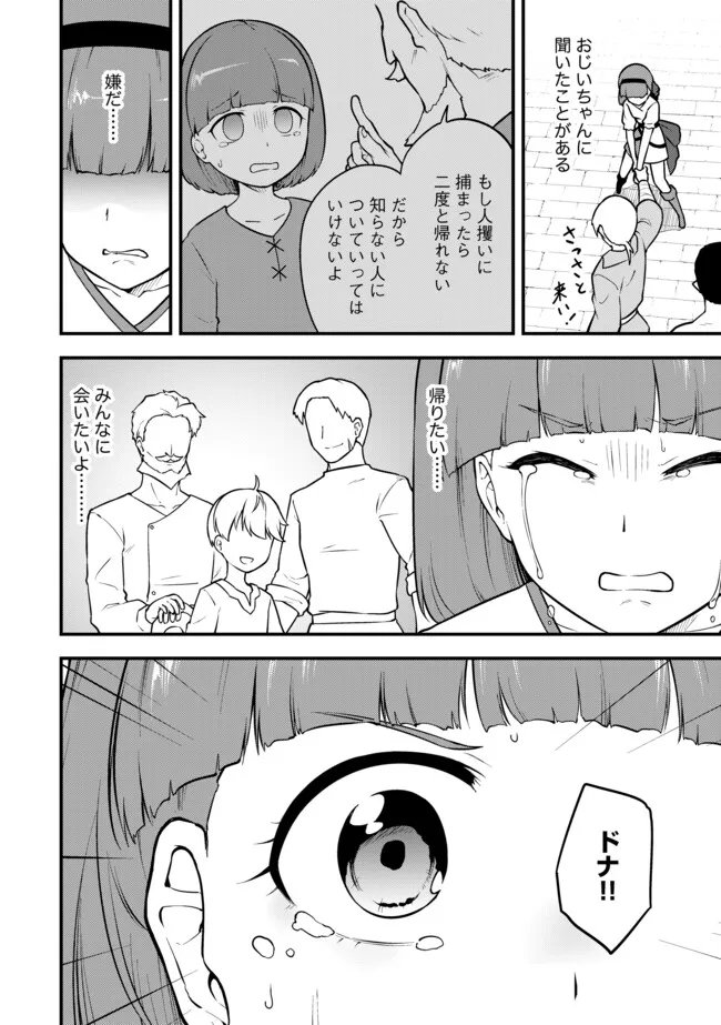 TENSEISHA WA SEKEN SHIRAZU TOKUTEN SKILL DE SLOW LIFE!? COMIC-BAN Chapter 17.1 page 10 - nihonkuni.com