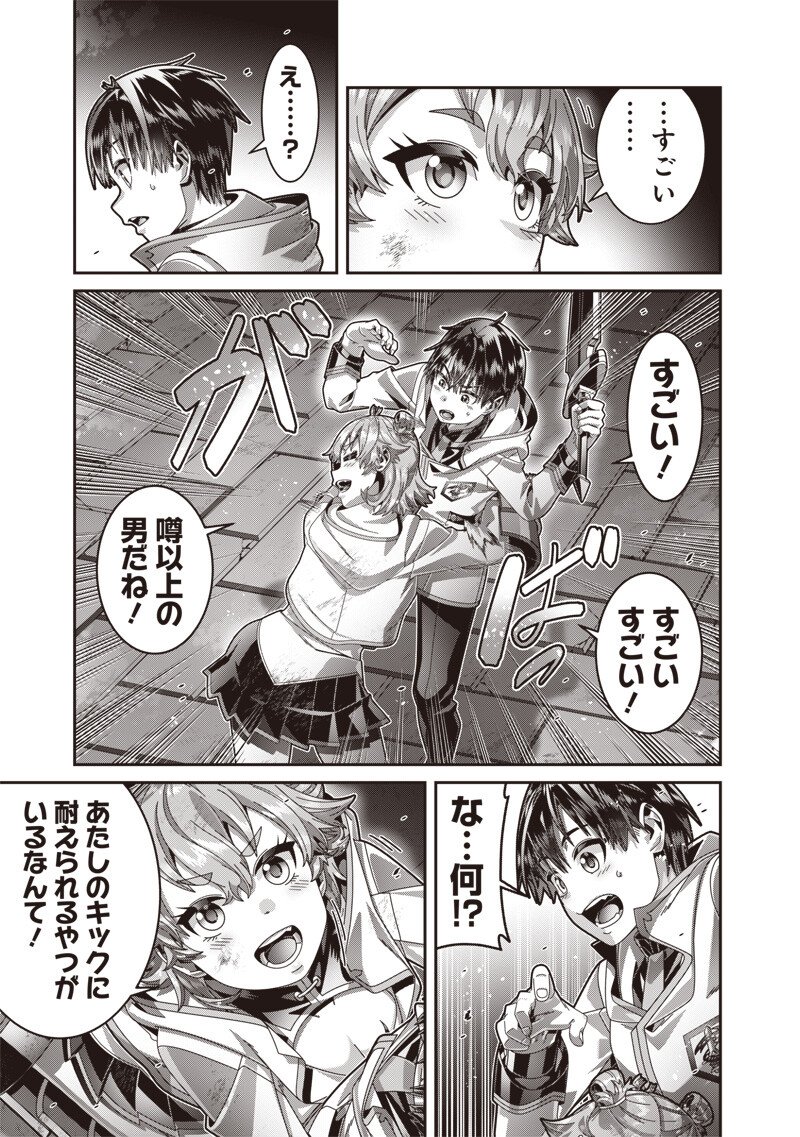 SAIKYOU NO KENSEI TO KENJA NO MOTO NI TENSEI SHITA ORE WA MUJIKAKU MUSOU SURU Chapter 11.2 page 10 - nihonkuni.com