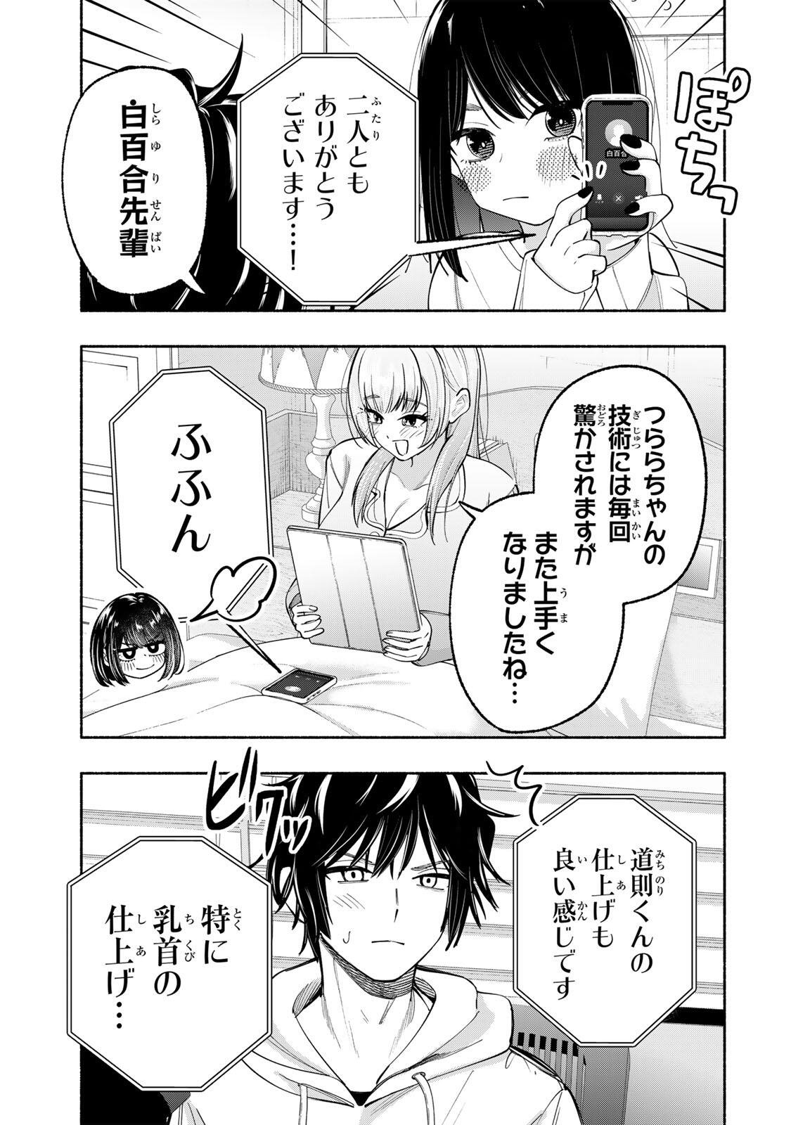 PEN NO YUME NI KURENAI O SASU Chapter 11 page 11 - nihonkuni.com