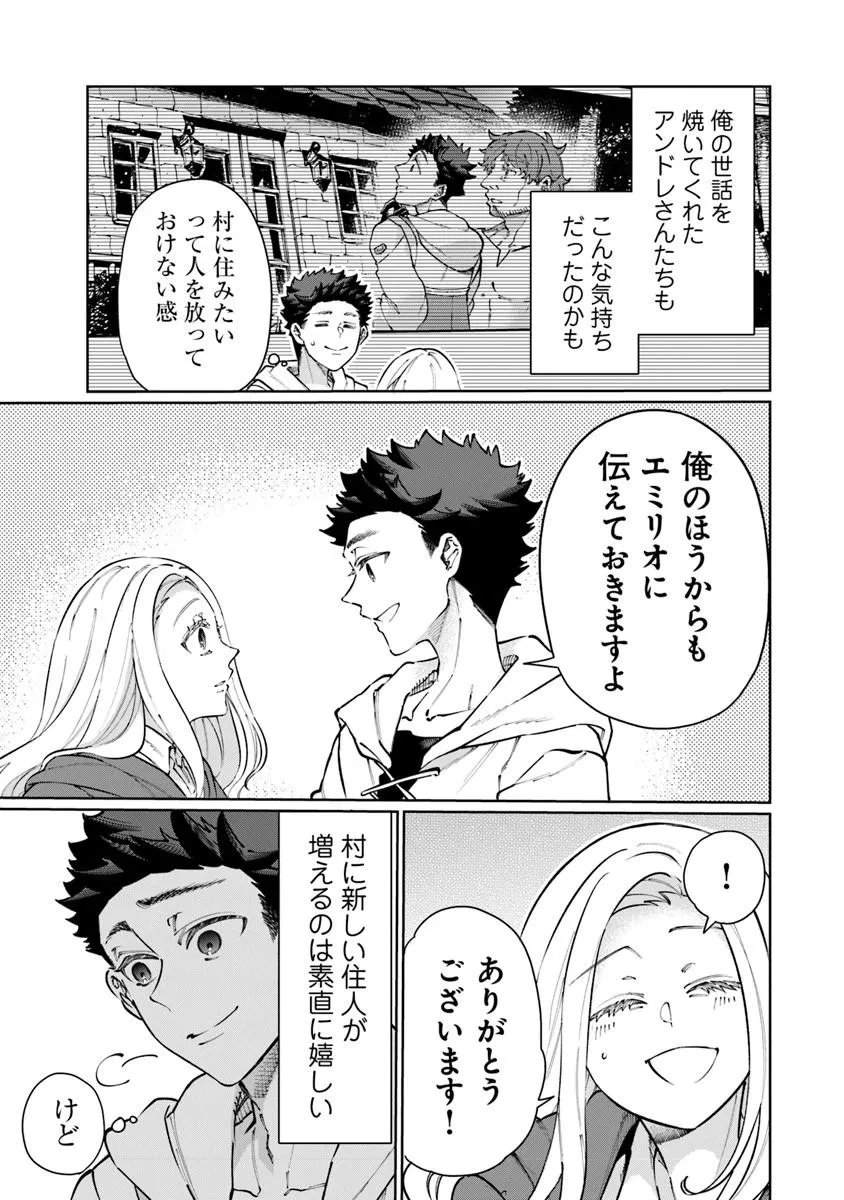 ISEKAI DE HAJIMERU NI KYOTEN SEIKATSU Chapter 36 - Page 11