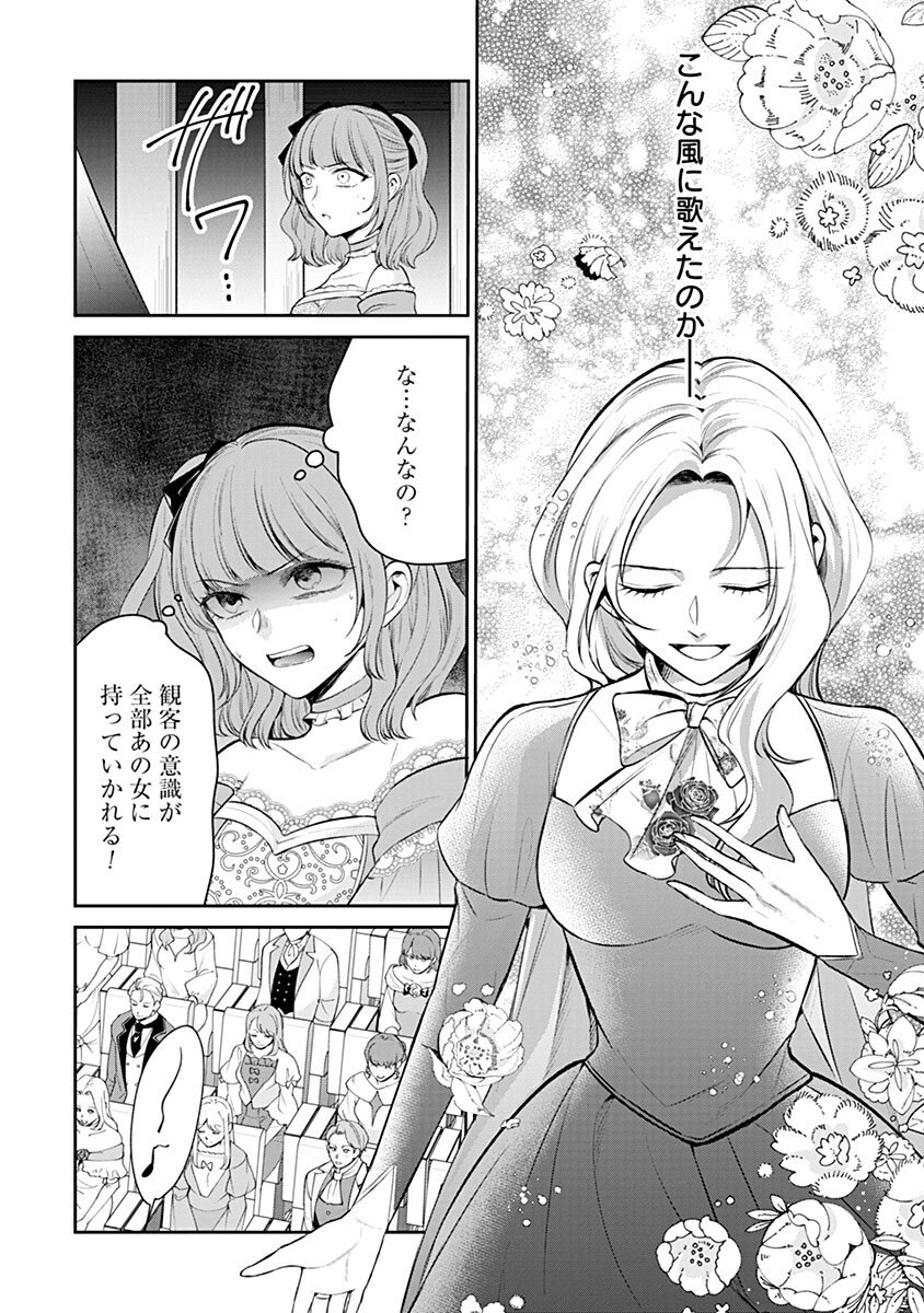 GEKAI KIARA WA SHIBOU FURAGU WO YURUSANAI - SHIBITO DARAKE NO SCENARIO WA, ZENSE NO CHISHIKI DE KAKI KAEMASU Chap 20.2 - Pic 11