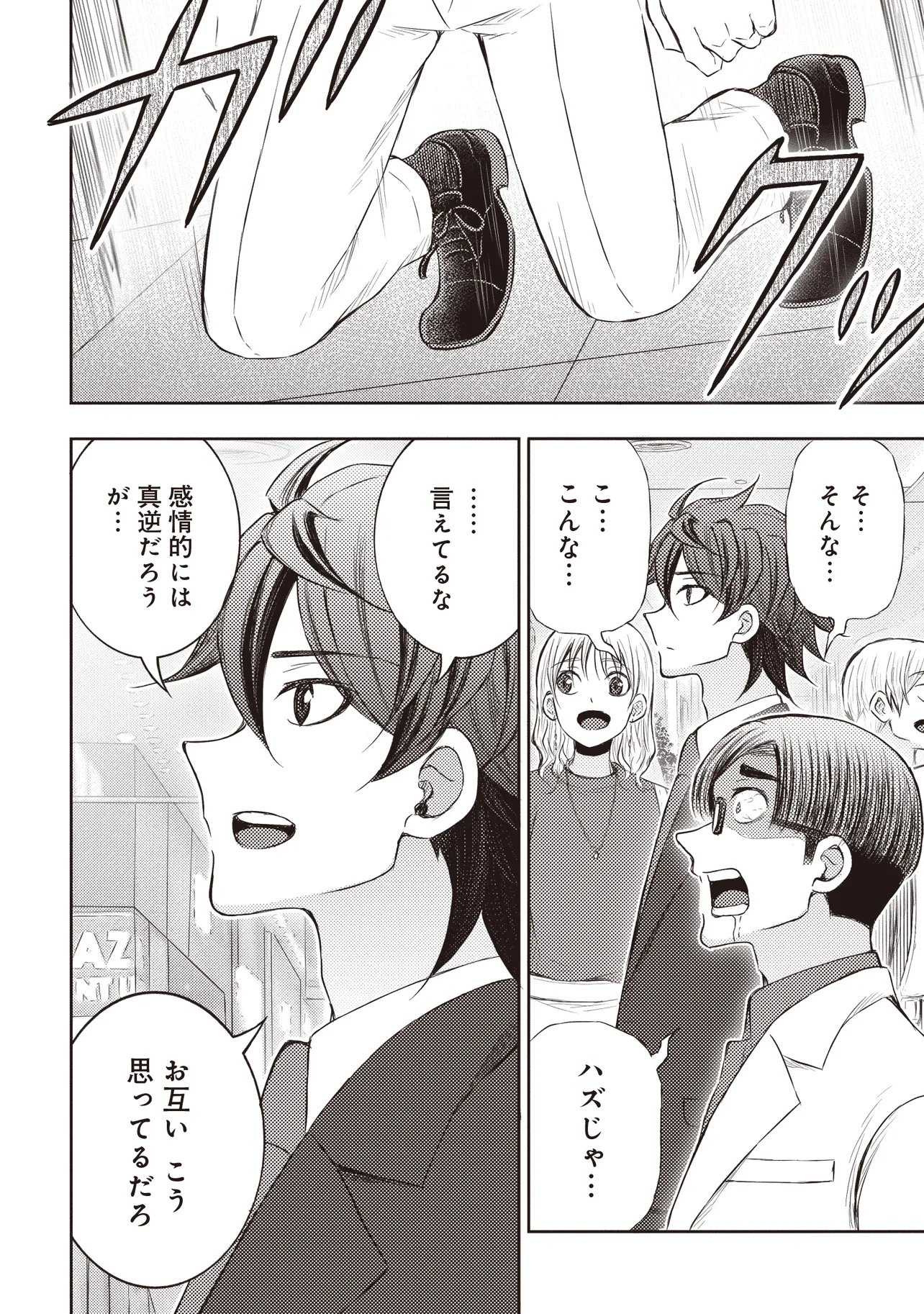 MOTO YUUSHA, IMA WA IDOL NO DRIVER WO YATTEMASU Chapter 13.4 page 11 - nihonkuni.com