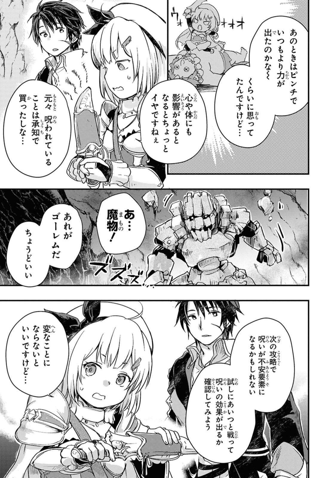 Read BŌKENSHA PĀTĪ O TSUIHŌ SARETA KAIFUKUSHI NO SHŌJO O HIROTTE IKUSEI SHITARA, MASAKA NO SAIKYŌ SHOKUGYŌ NI TENSHOKU!? OMAKE NI KANOJO NO YŌSU GA NANYARA OKASHIKUTE... Chapter 23.1 [High Quality / Full] - Page 11 - nicomanga.net
