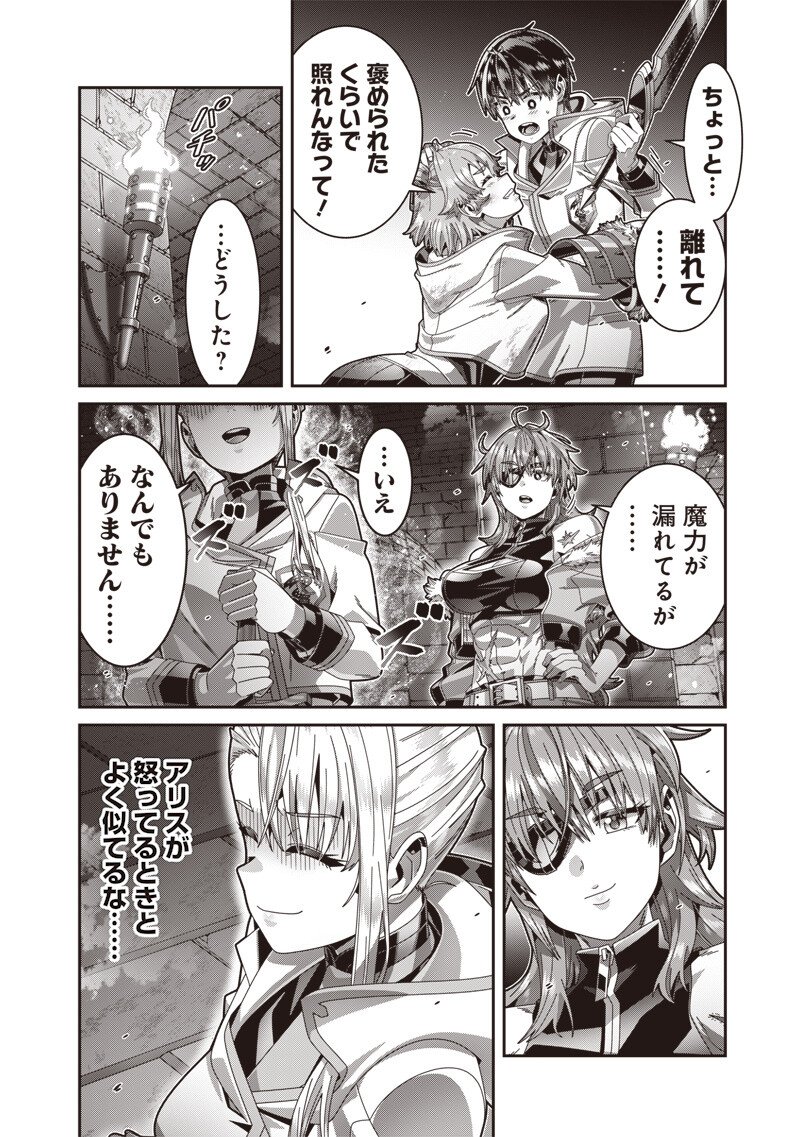 SAIKYOU NO KENSEI TO KENJA NO MOTO NI TENSEI SHITA ORE WA MUJIKAKU MUSOU SURU Chapter 11.2 page 11 - nihonkuni.com