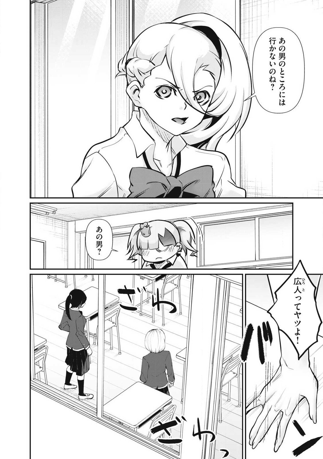 HACKING GHOST: KARADA NI SHIKA KACHI NO NAI GAKUEN Chap 61 - Pic 12