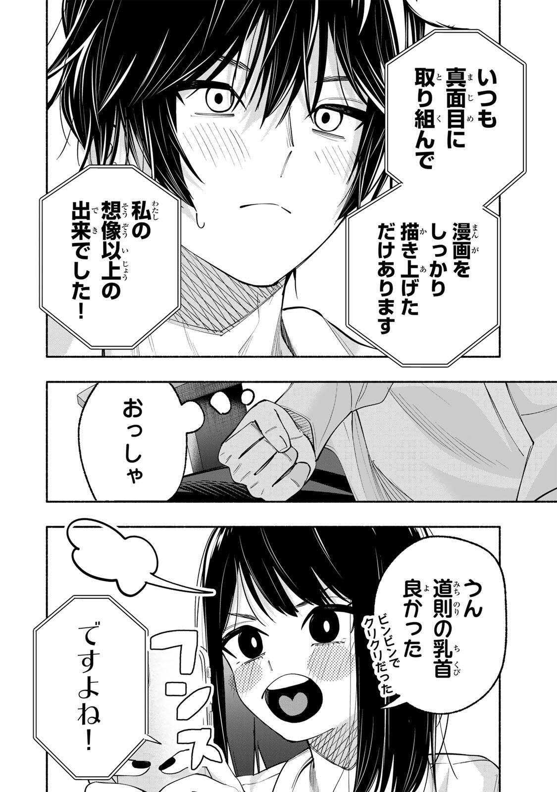 PEN NO YUME NI KURENAI O SASU Chapter 11 page 12 - nihonkuni.com