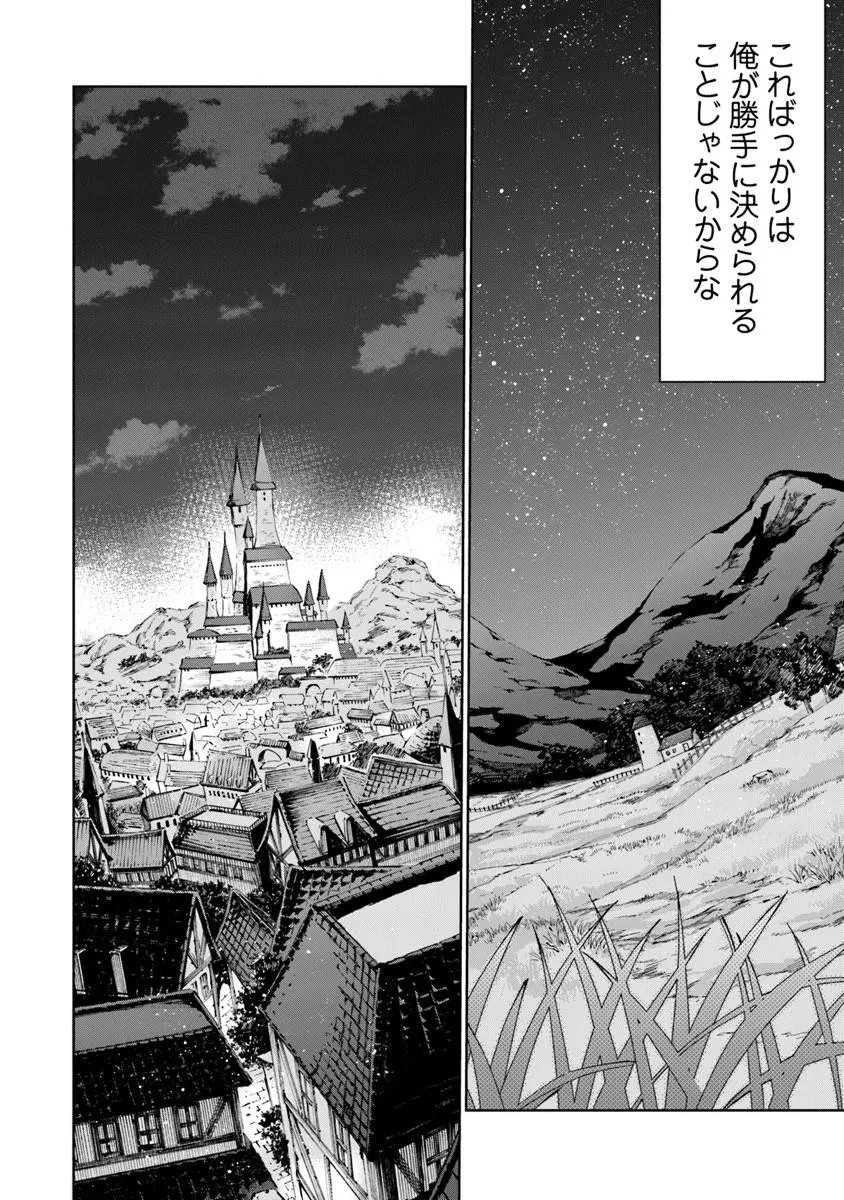 ISEKAI DE HAJIMERU NI KYOTEN SEIKATSU Chapter 36 - Page 12