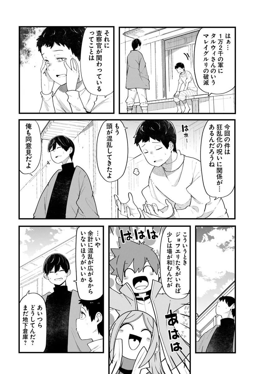 SEICHOU CHEAT DE NANDEMO DEKIRU YOU NI NATTA GA, MUSHOKU DAKE WA YAMERARENAI YOU DESU - RAW Chap 103 - Pic 12