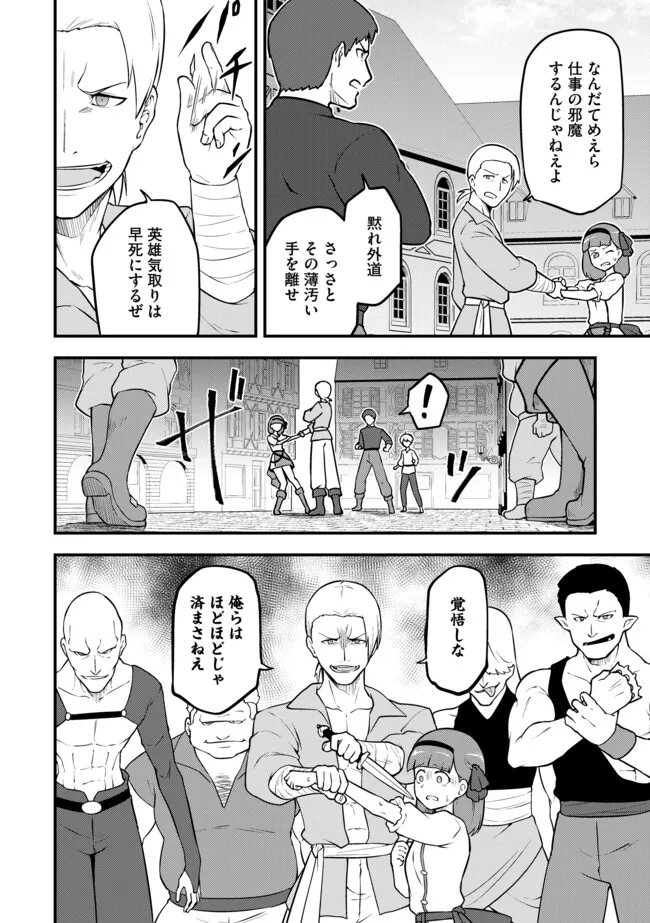 TENSEISHA WA SEKEN SHIRAZU TOKUTEN SKILL DE SLOW LIFE!? COMIC-BAN Chapter 17.1 page 12 - nihonkuni.com