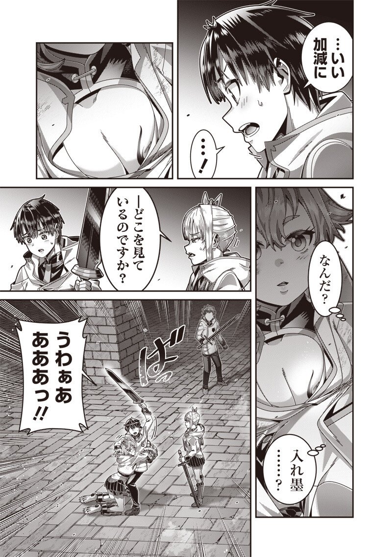 SAIKYOU NO KENSEI TO KENJA NO MOTO NI TENSEI SHITA ORE WA MUJIKAKU MUSOU SURU Chapter 11.2 page 12 - nihonkuni.com