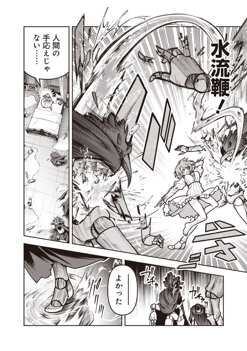 NISHUME KENJA NO EIYUTAN: UMAREKAWATTA SAIKYO, ZENSE DE KITAETA MAHOU DE GAKUEN MUSO SURU - RAW Chapter 12.2 page 12 - nihonkuni.com