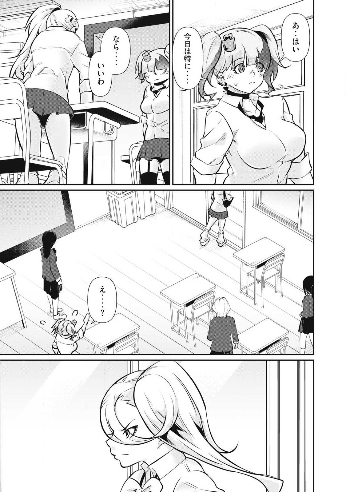 HACKING GHOST: KARADA NI SHIKA KACHI NO NAI GAKUEN Chap 61 - Pic 13
