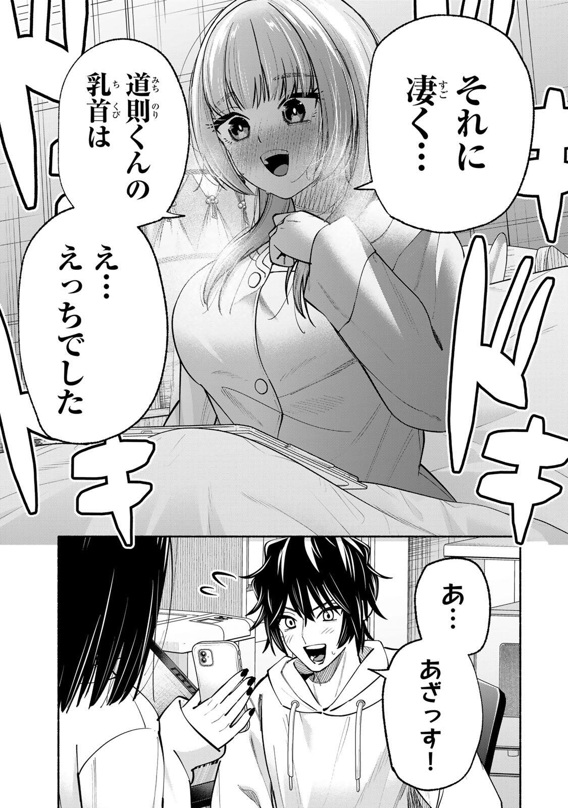 PEN NO YUME NI KURENAI O SASU Chapter 11 page 13 - nihonkuni.com