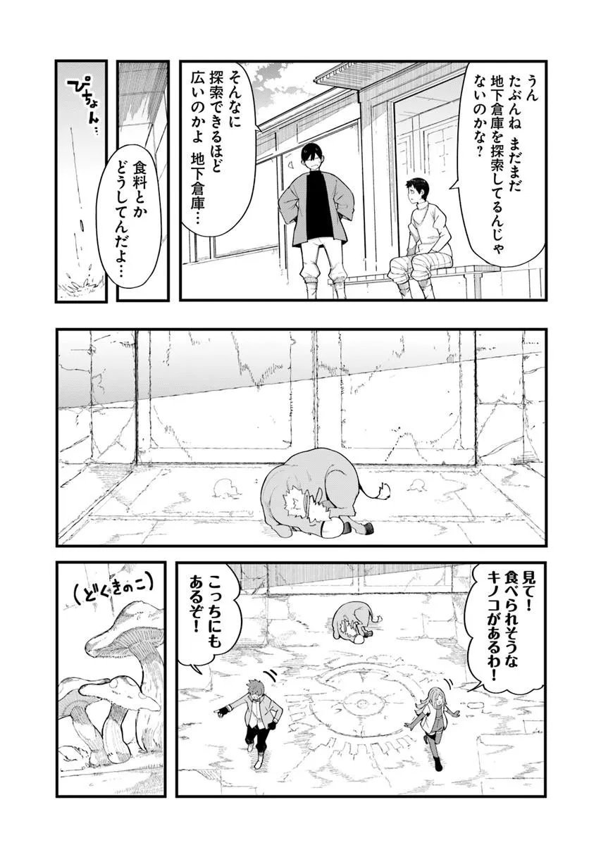 SEICHOU CHEAT DE NANDEMO DEKIRU YOU NI NATTA GA, MUSHOKU DAKE WA YAMERARENAI YOU DESU - RAW Chap 103 - Pic 13