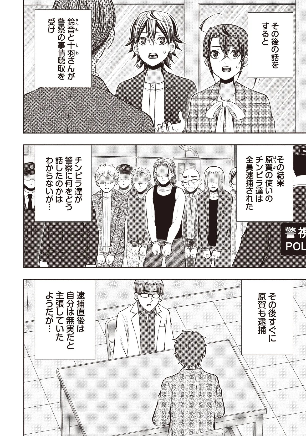 MOTO YUUSHA, IMA WA IDOL NO DRIVER WO YATTEMASU Chapter 13.4 page 13 - nihonkuni.com