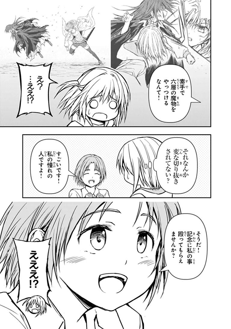 HAISHIN NI CHIMEI TEKI NI MUITEINAI ONNANOKO GA MEIKYUU DE MOKUMOKUTO HITODASUKE SURU HAISHIN Chapter 9.1 page 13 - nihonkuni.com