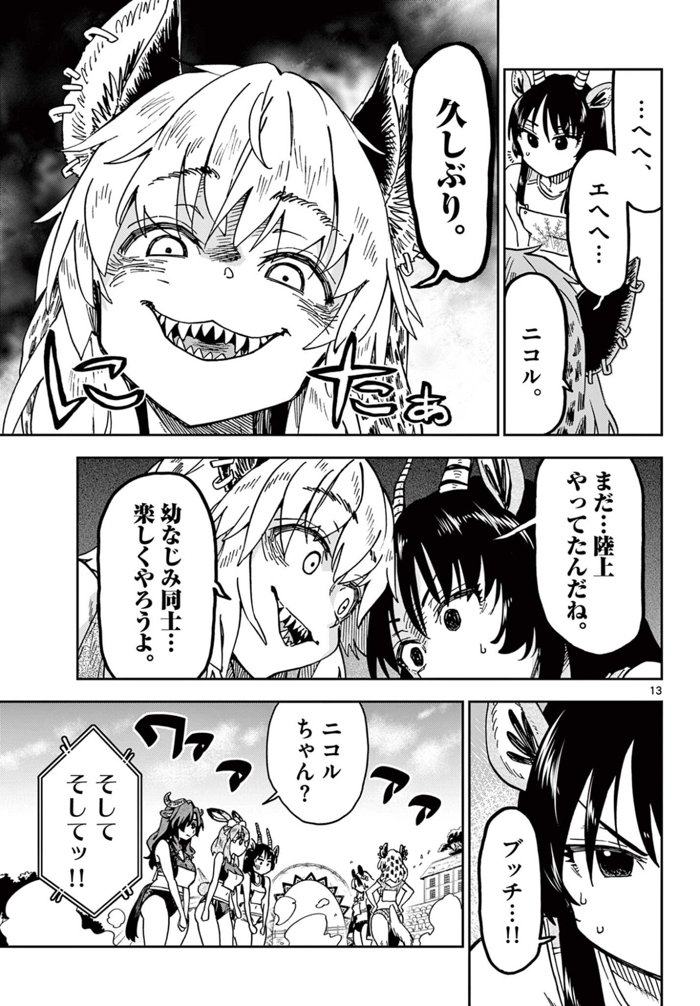 Read ISEKAI RIKUJOU Chapter 6 [High Quality / Full] - Page 13 - nicomanga.com