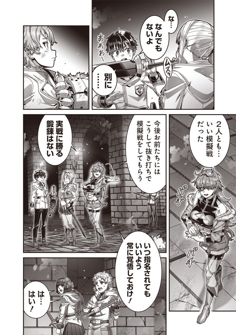 SAIKYOU NO KENSEI TO KENJA NO MOTO NI TENSEI SHITA ORE WA MUJIKAKU MUSOU SURU Chapter 11.2 page 13 - nihonkuni.com