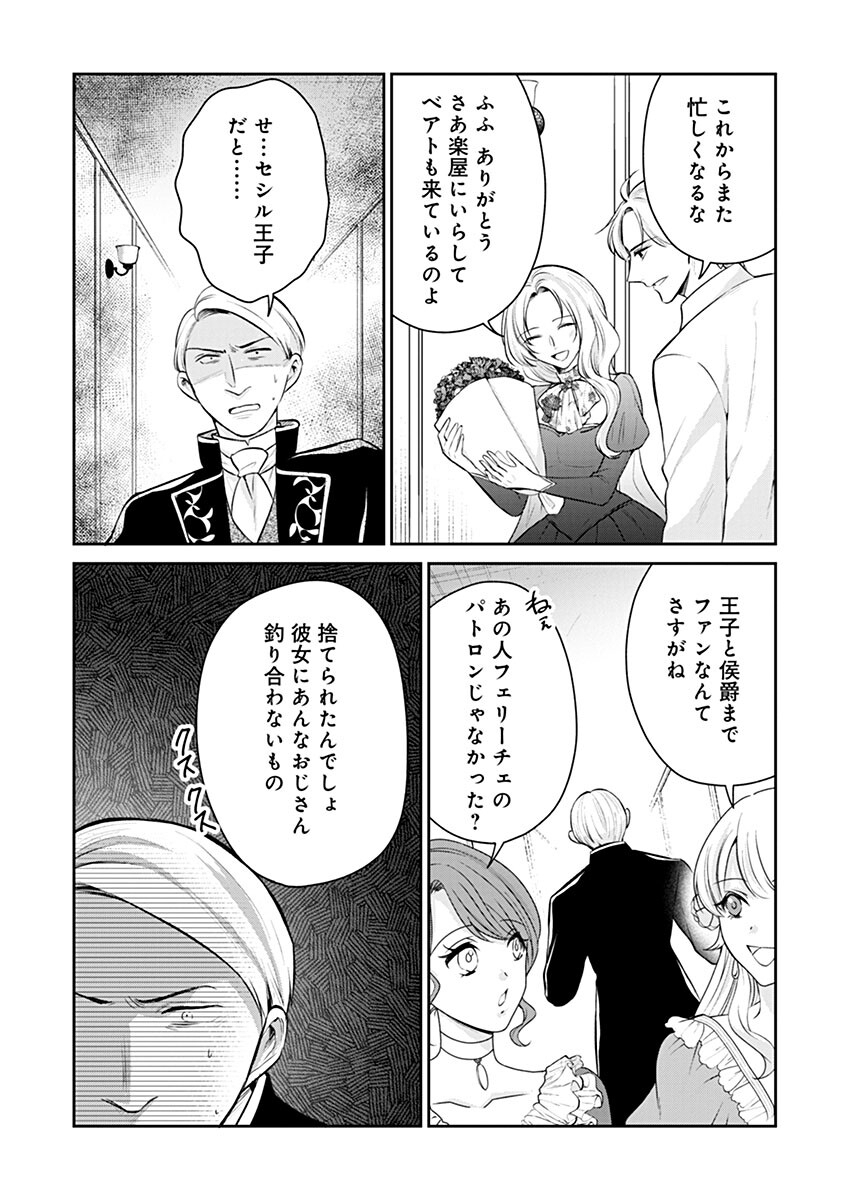 GEKAI KIARA WA SHIBOU FURAGU WO YURUSANAI - SHIBITO DARAKE NO SCENARIO WA, ZENSE NO CHISHIKI DE KAKI KAEMASU Chap 20.2 - Pic 14