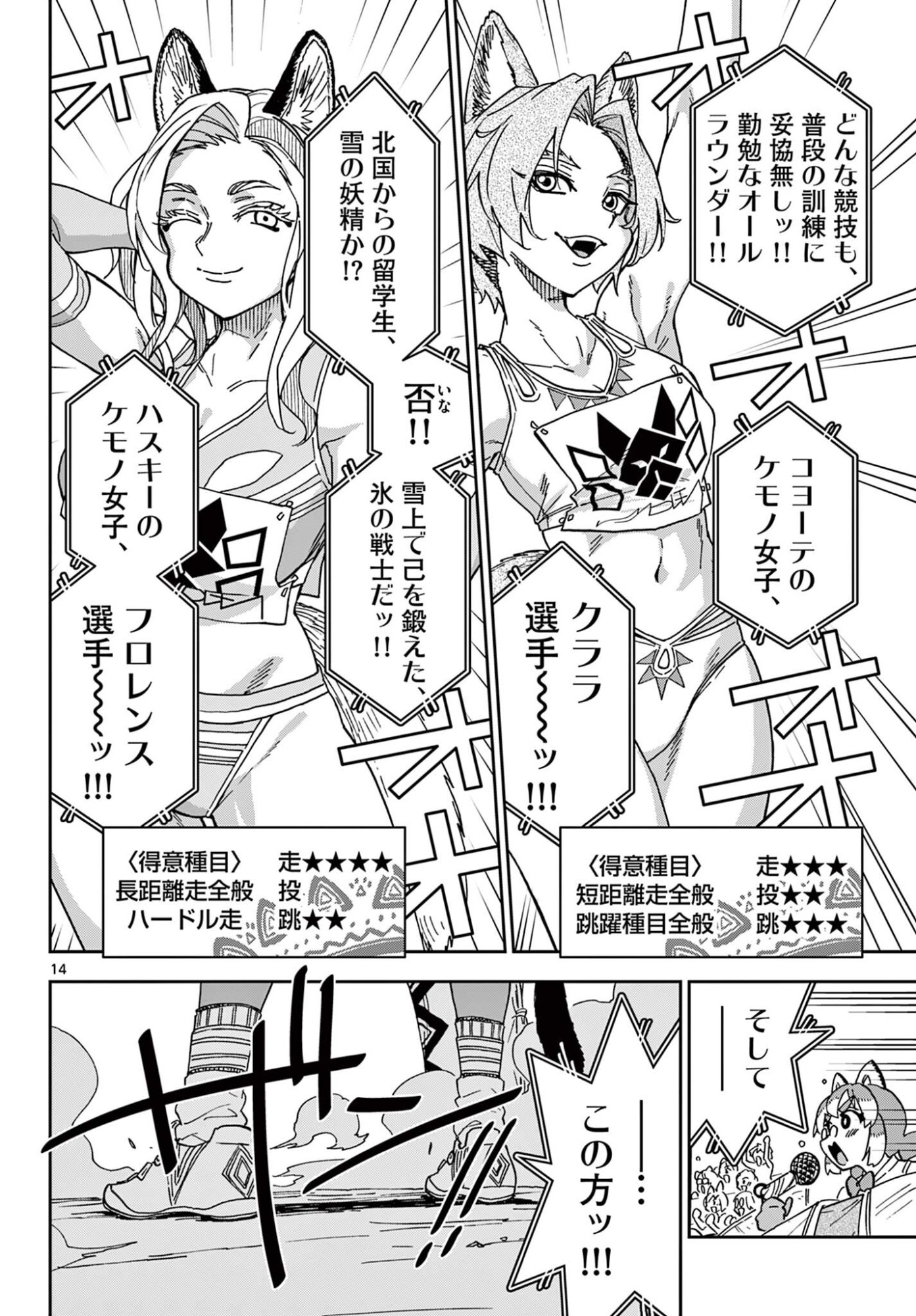 Read ISEKAI RIKUJOU Chapter 6 [High Quality / Full] - Page 14 - nicomanga.com