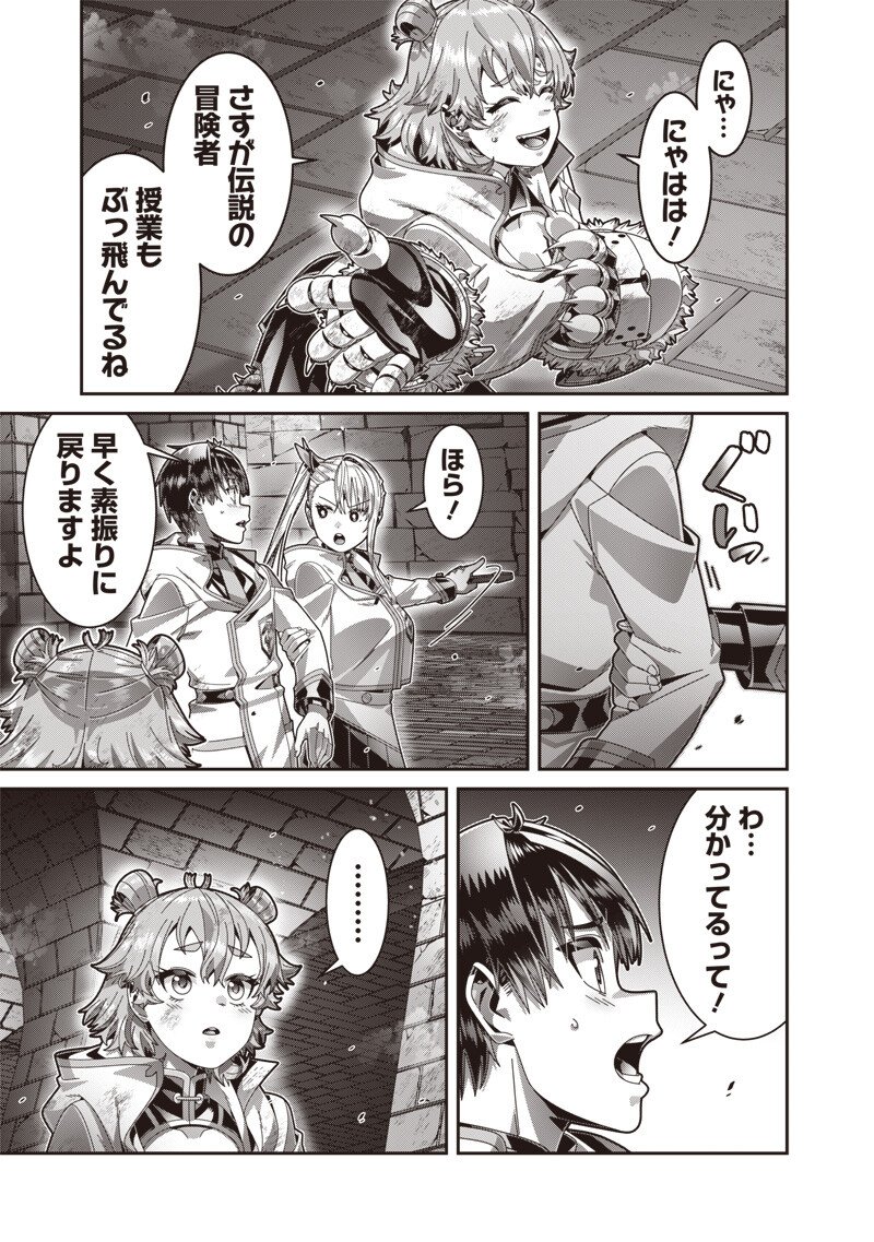 SAIKYOU NO KENSEI TO KENJA NO MOTO NI TENSEI SHITA ORE WA MUJIKAKU MUSOU SURU Chapter 11.2 page 14 - nihonkuni.com