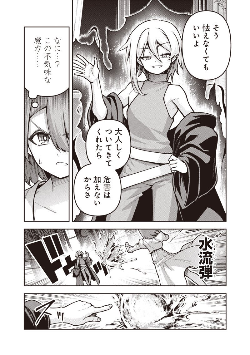 NISHUME KENJA NO EIYUTAN: UMAREKAWATTA SAIKYO, ZENSE DE KITAETA MAHOU DE GAKUEN MUSO SURU - RAW Chapter 12.2 page 14 - nihonkuni.com